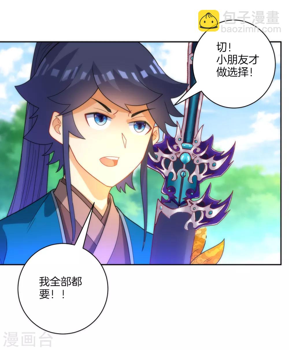 第55话 我都要27