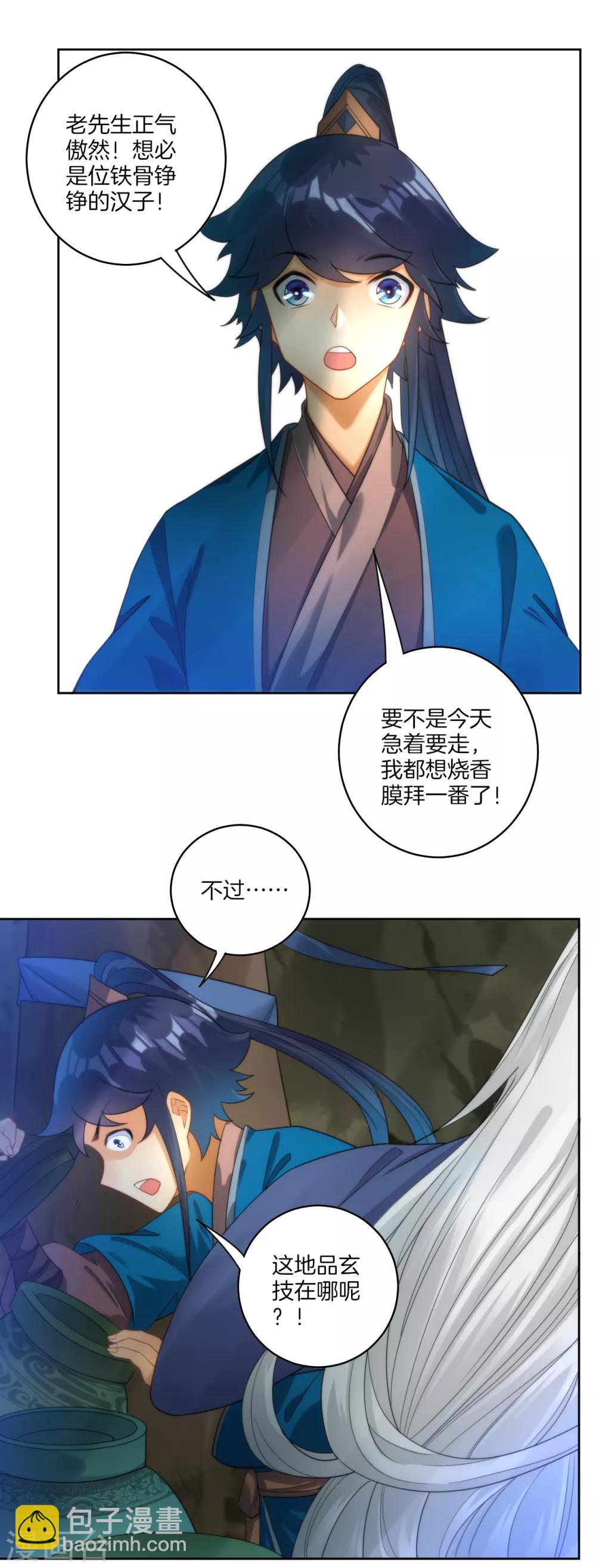 第55话 我都要5