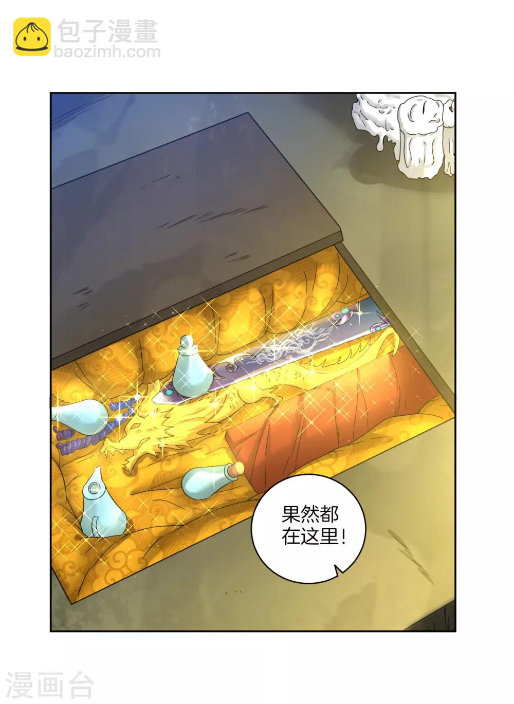 第55话 我都要9