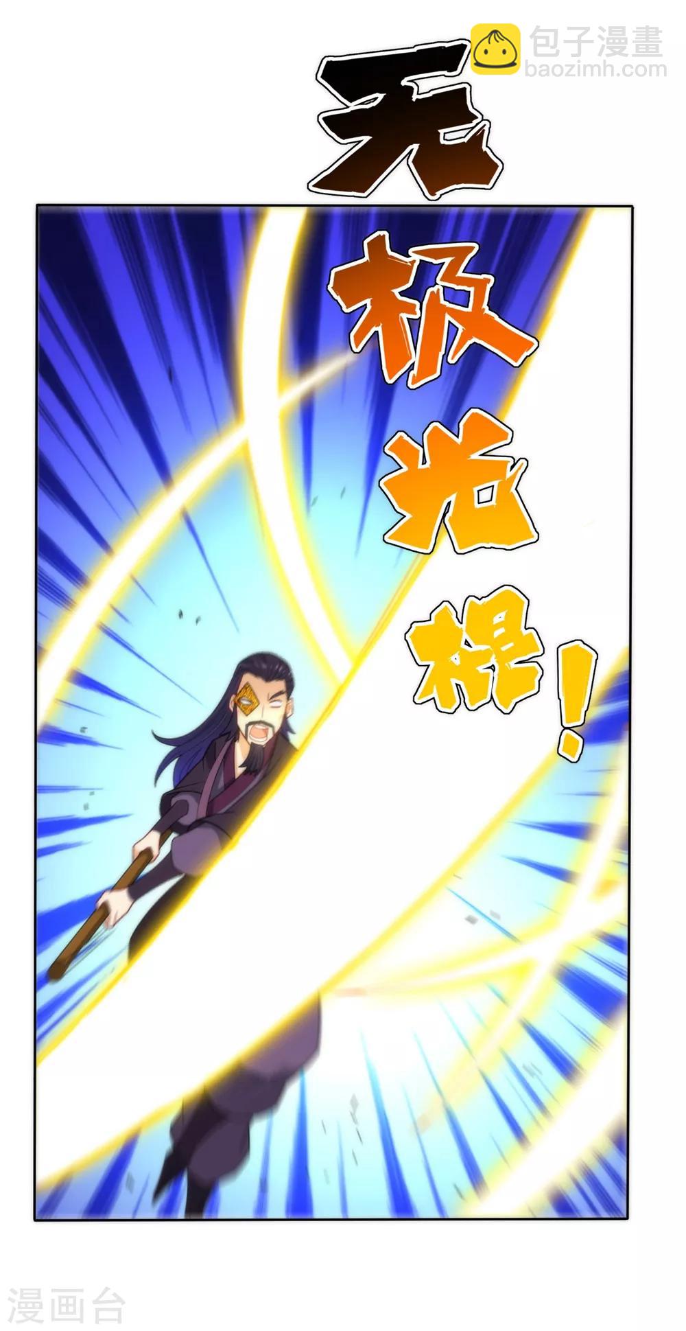 第57话 斩杀九品11