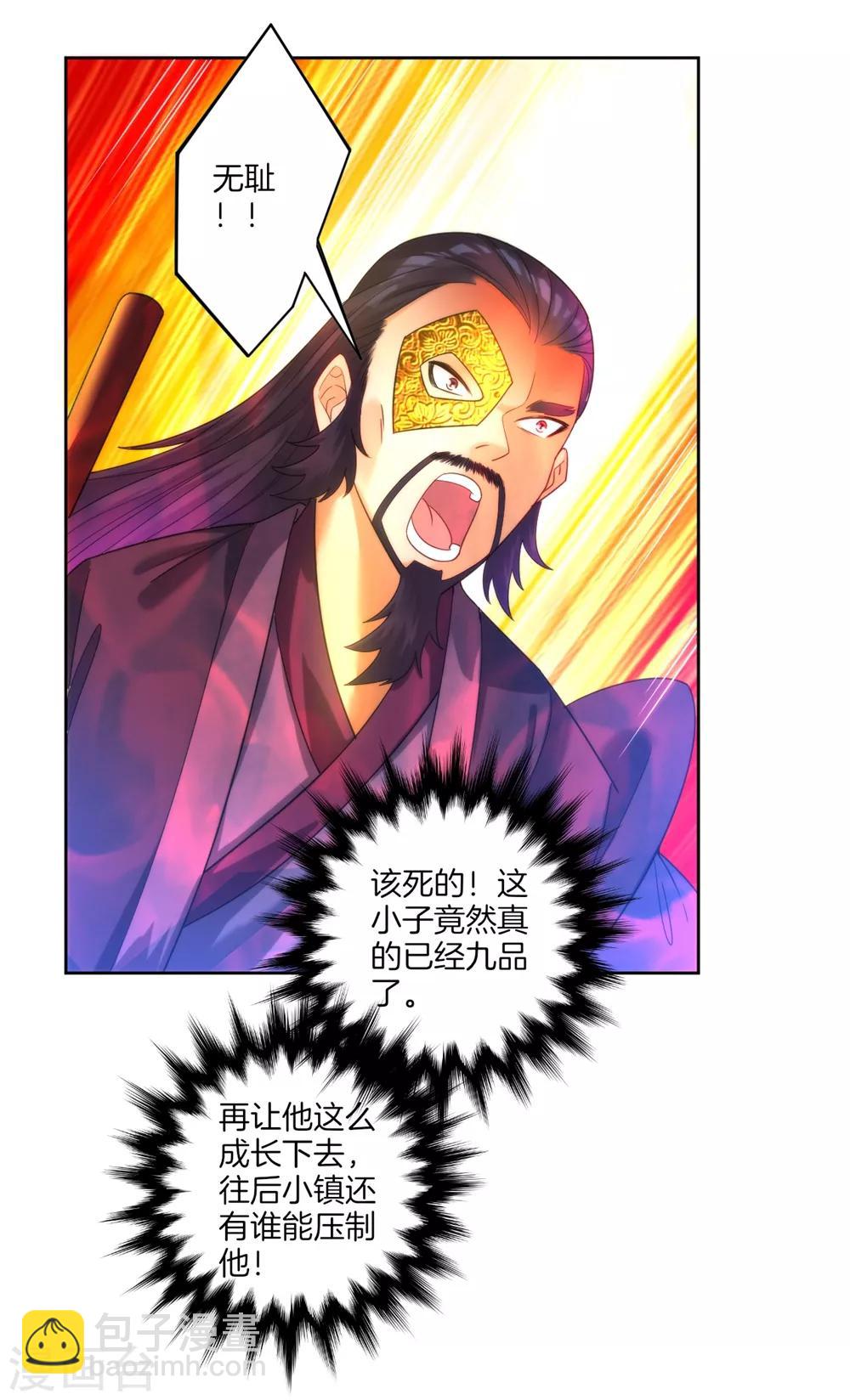 第57话 斩杀九品16