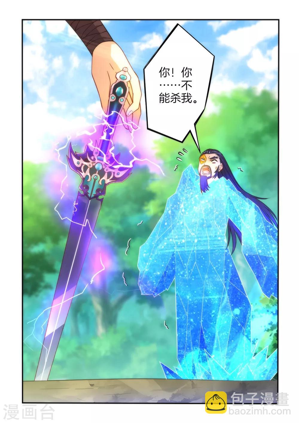 第57话 斩杀九品22