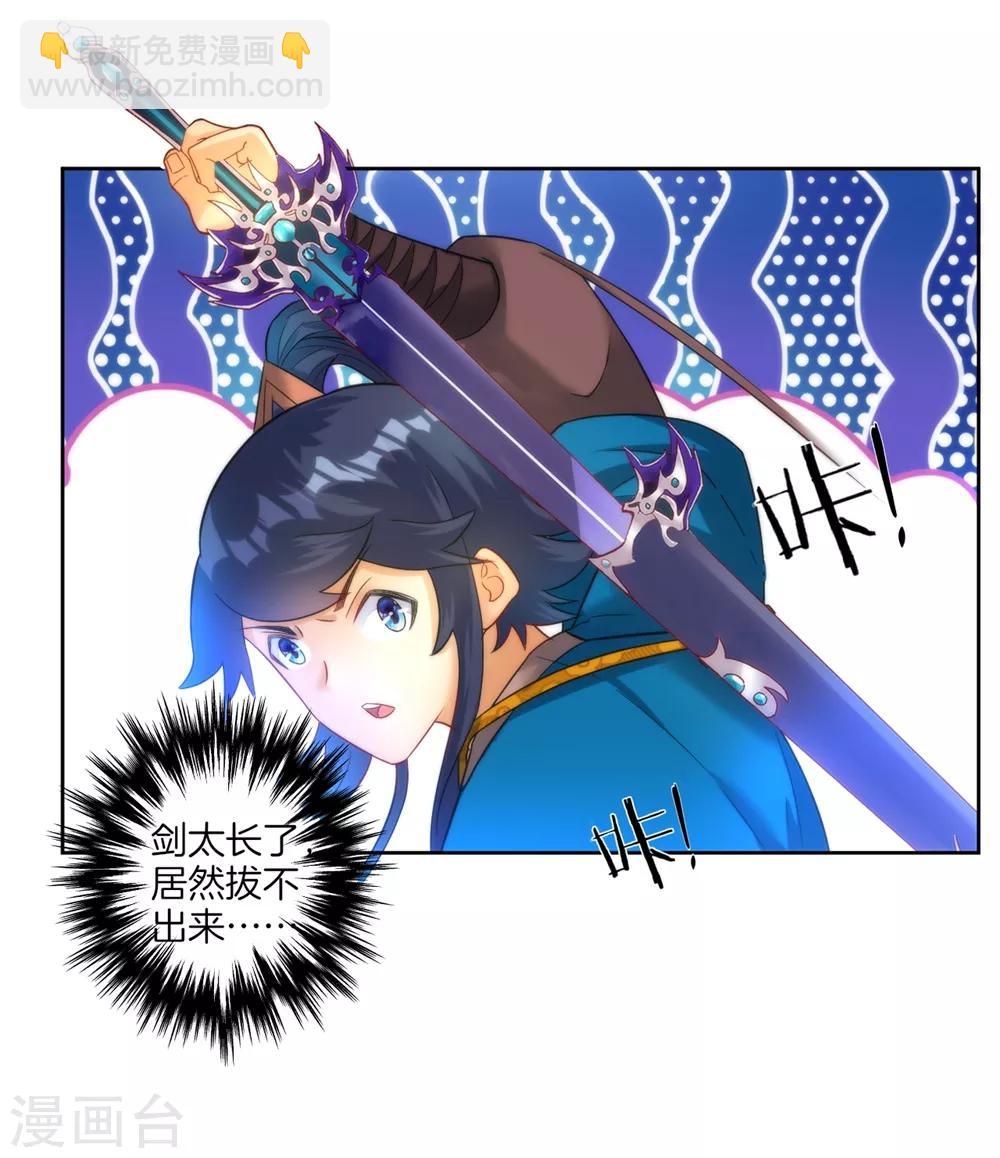第57话 斩杀九品3