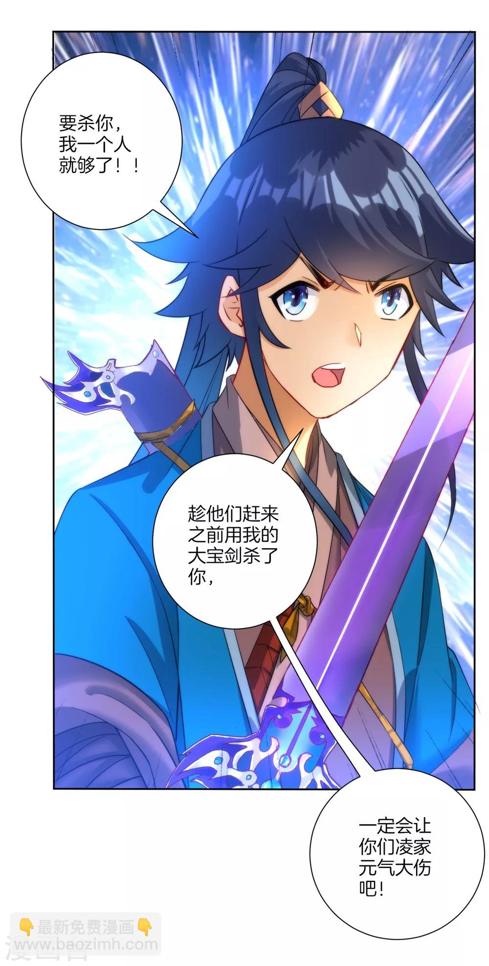 第57话 斩杀九品6