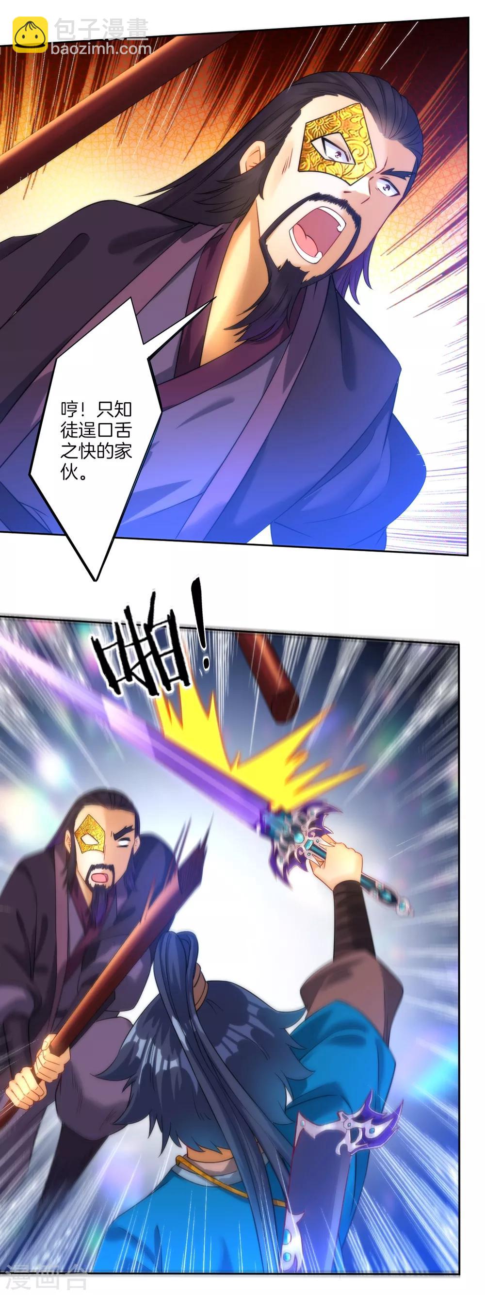 第57话 斩杀九品7