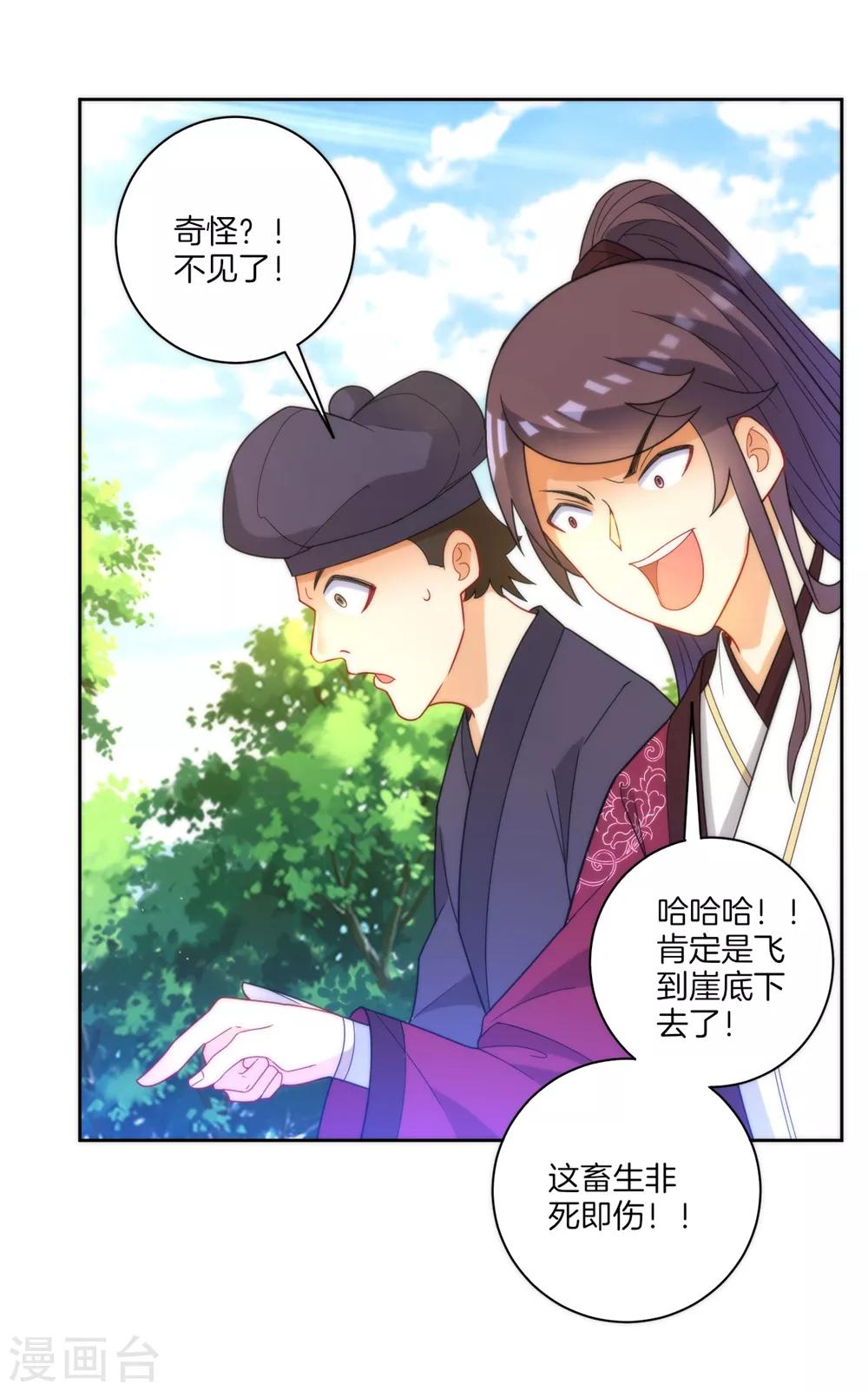 第58话 怕你回来找不到我11