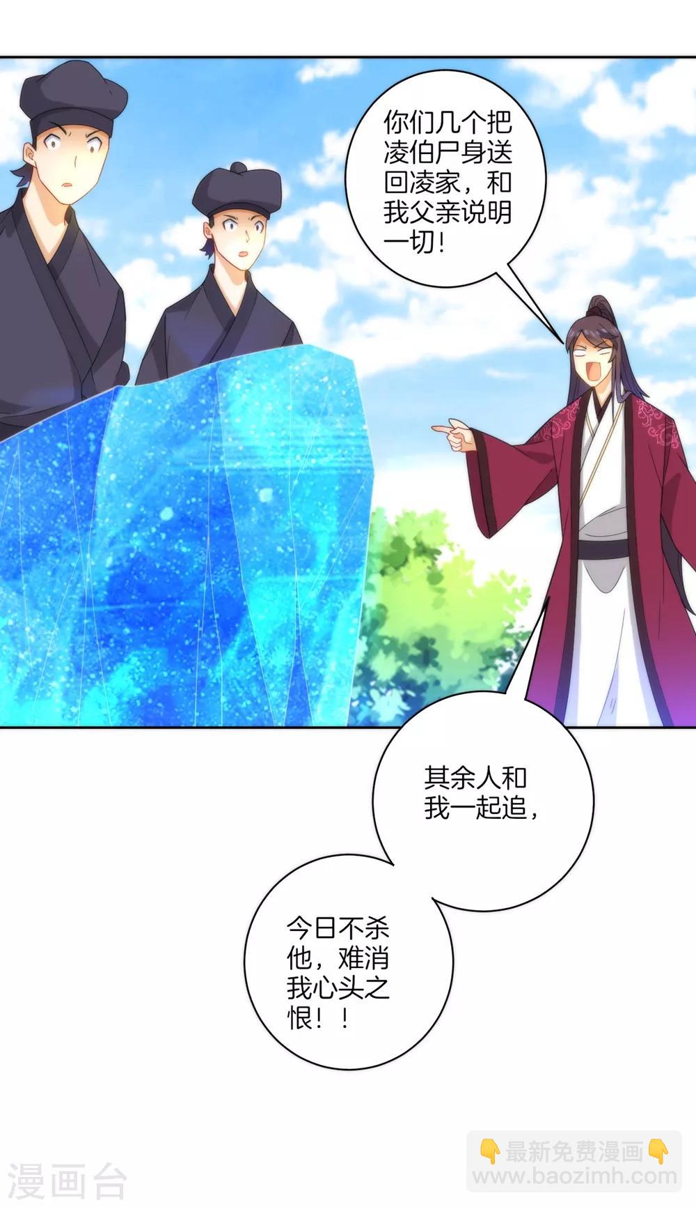 第58话 怕你回来找不到我12
