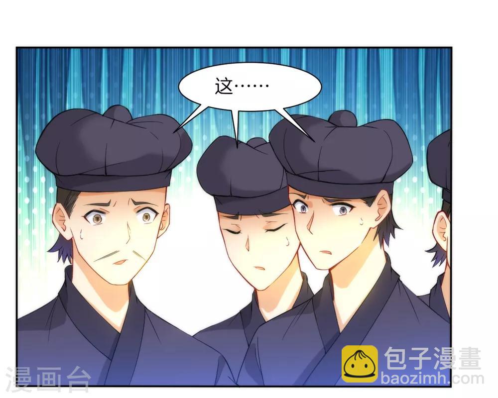 第58话 怕你回来找不到我13