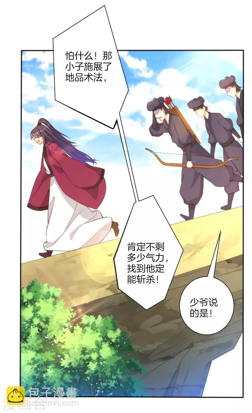 第58话 怕你回来找不到我14