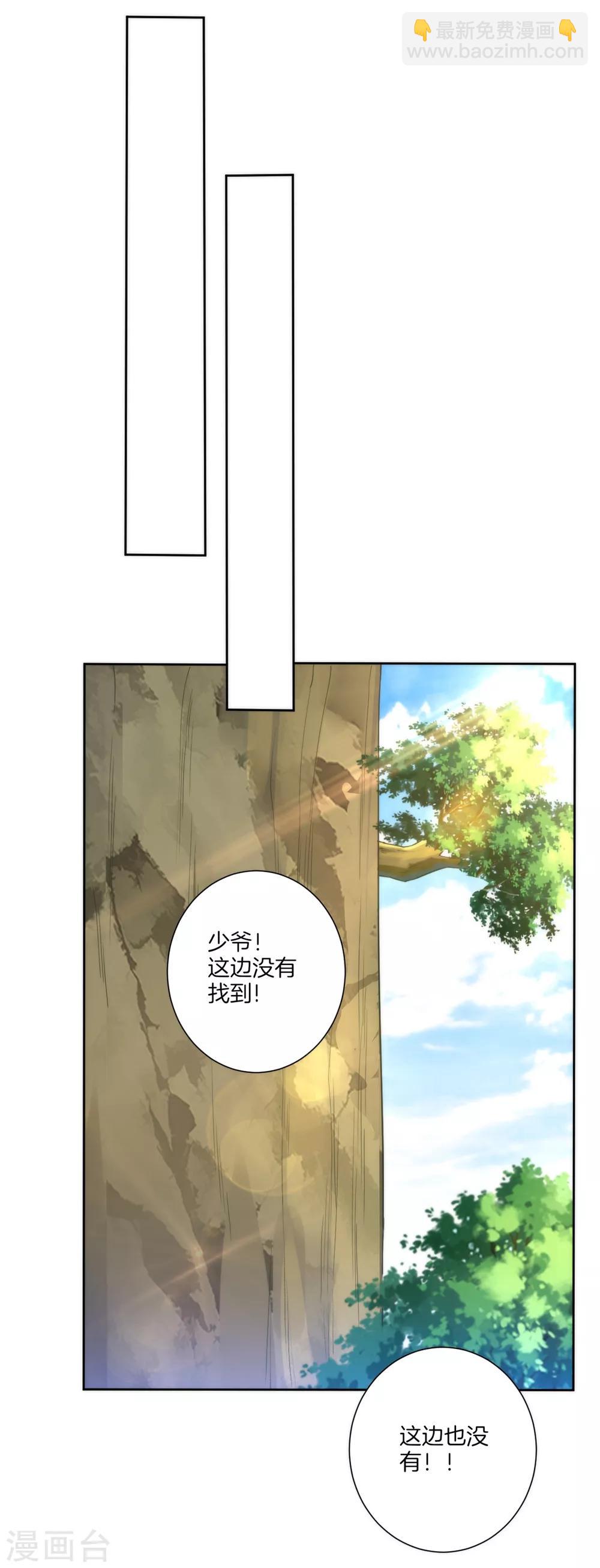 第58话 怕你回来找不到我15