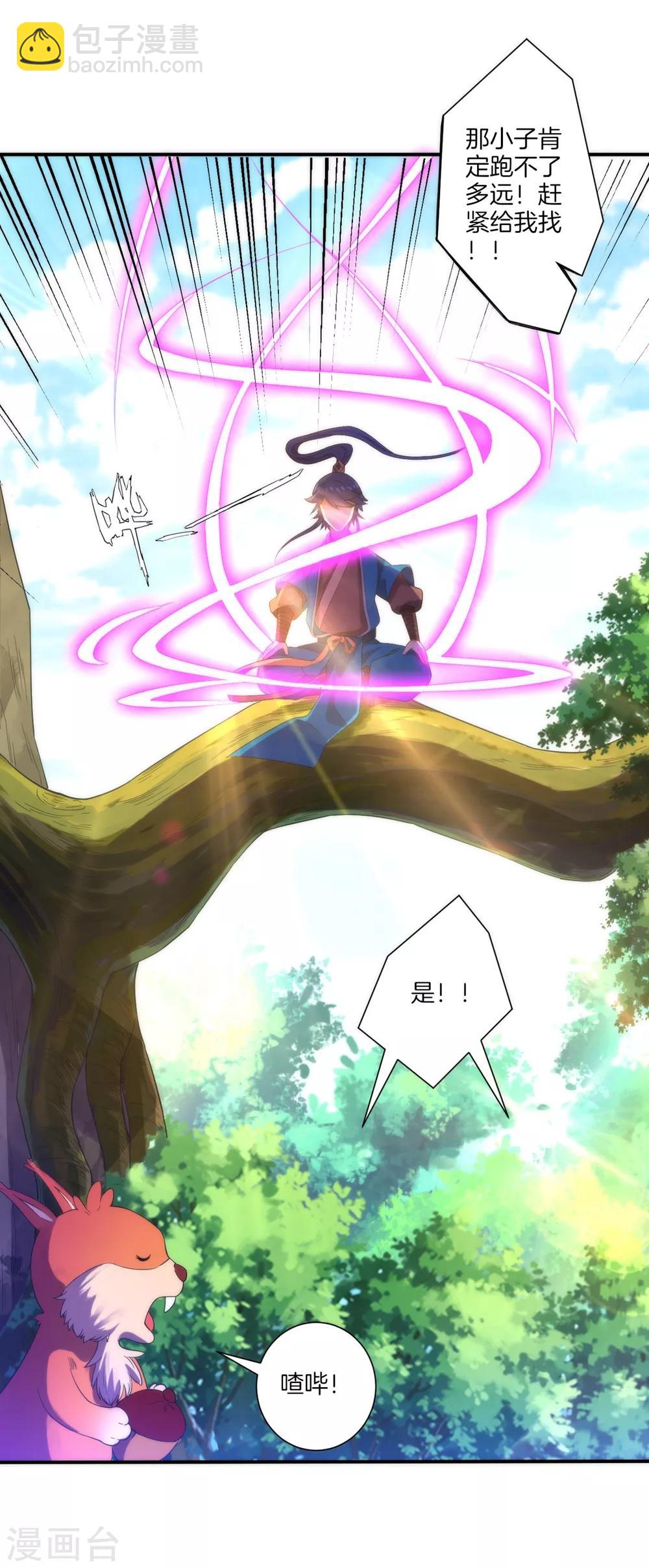 第58话 怕你回来找不到我17