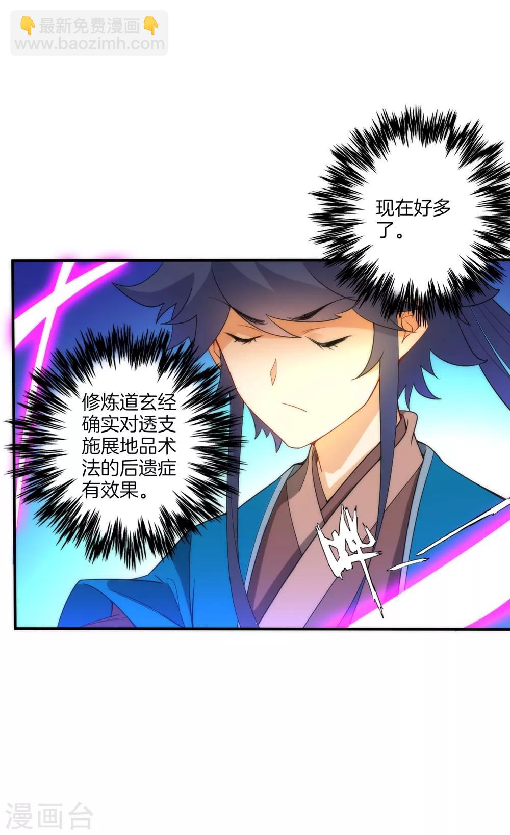 第58话 怕你回来找不到我18