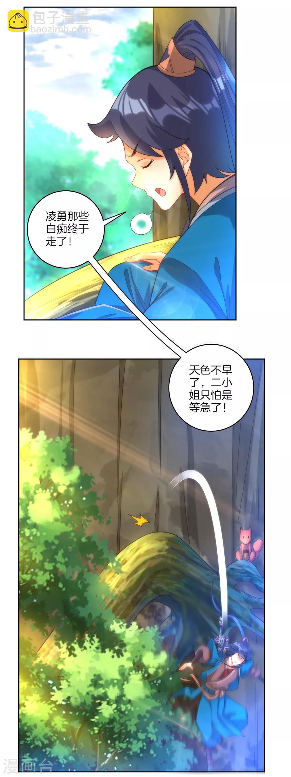 第58话 怕你回来找不到我19