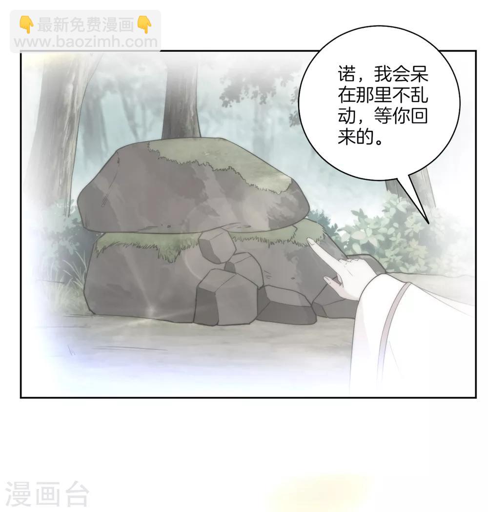 第58话 怕你回来找不到我24