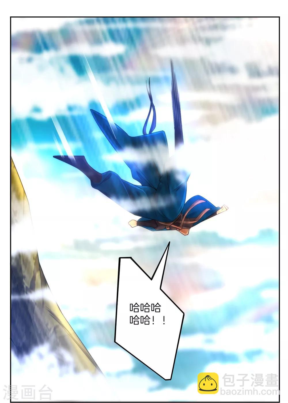第58话 怕你回来找不到我3