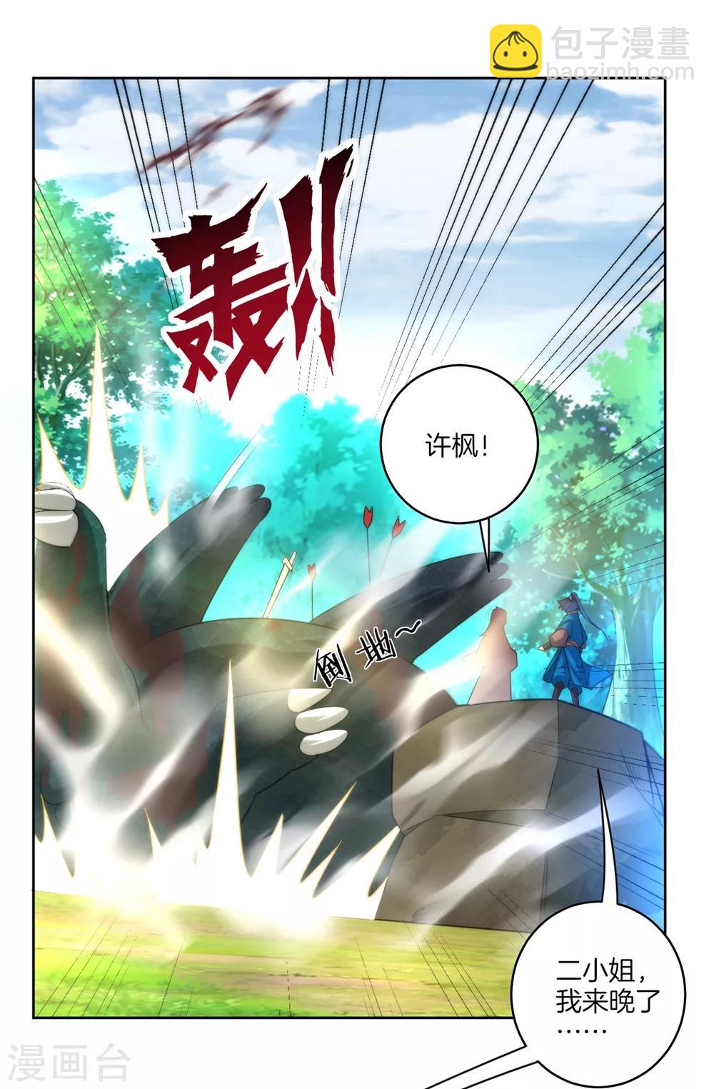 第58话 怕你回来找不到我30