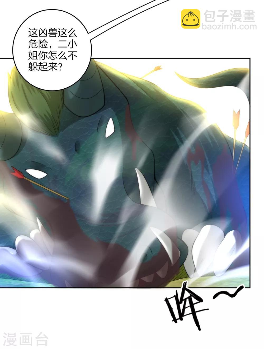 第58话 怕你回来找不到我31
