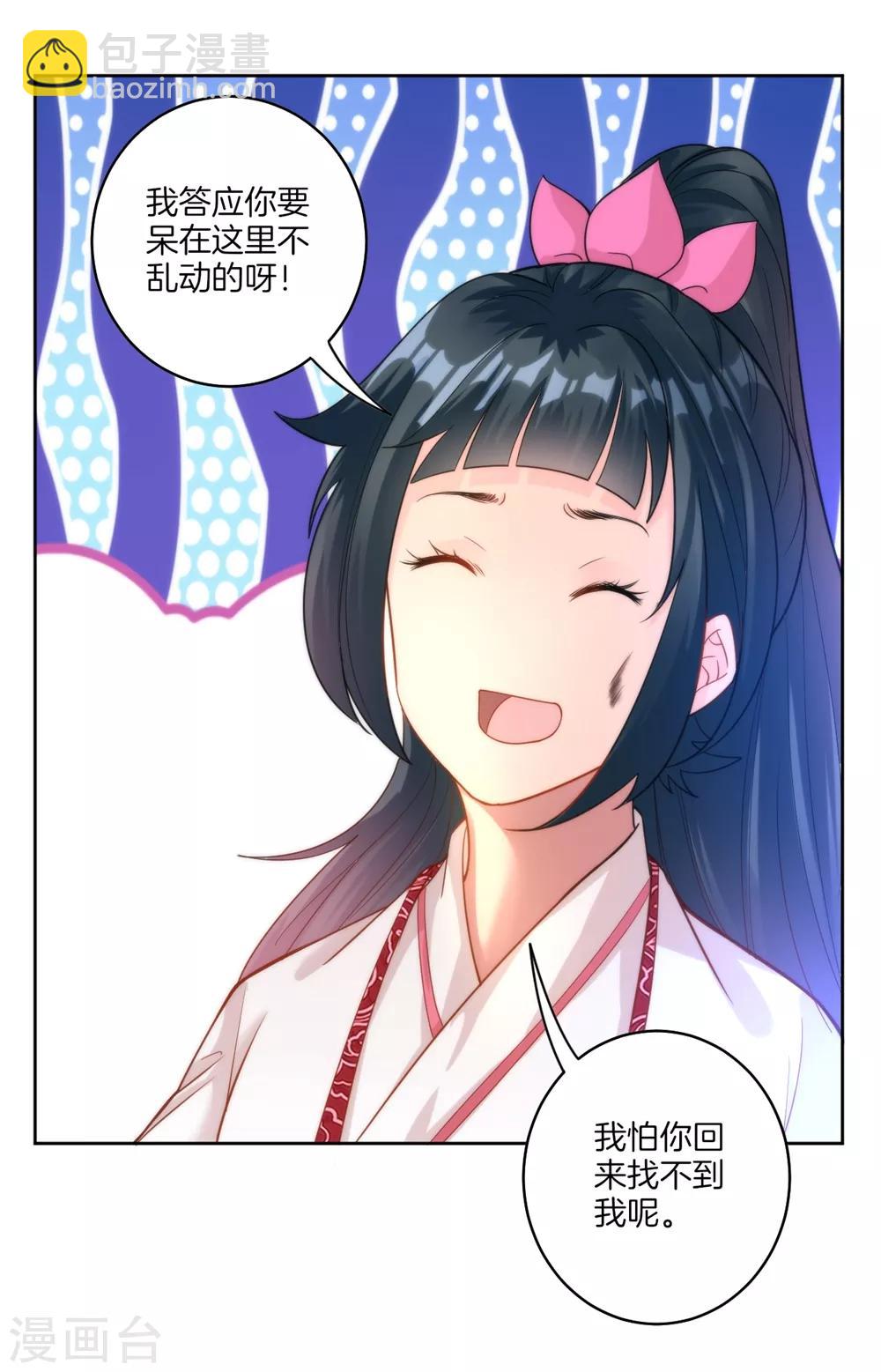 第58话 怕你回来找不到我32