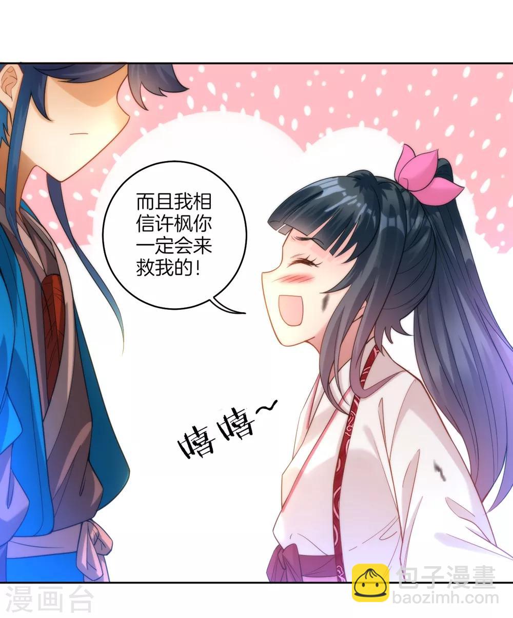 第58话 怕你回来找不到我33