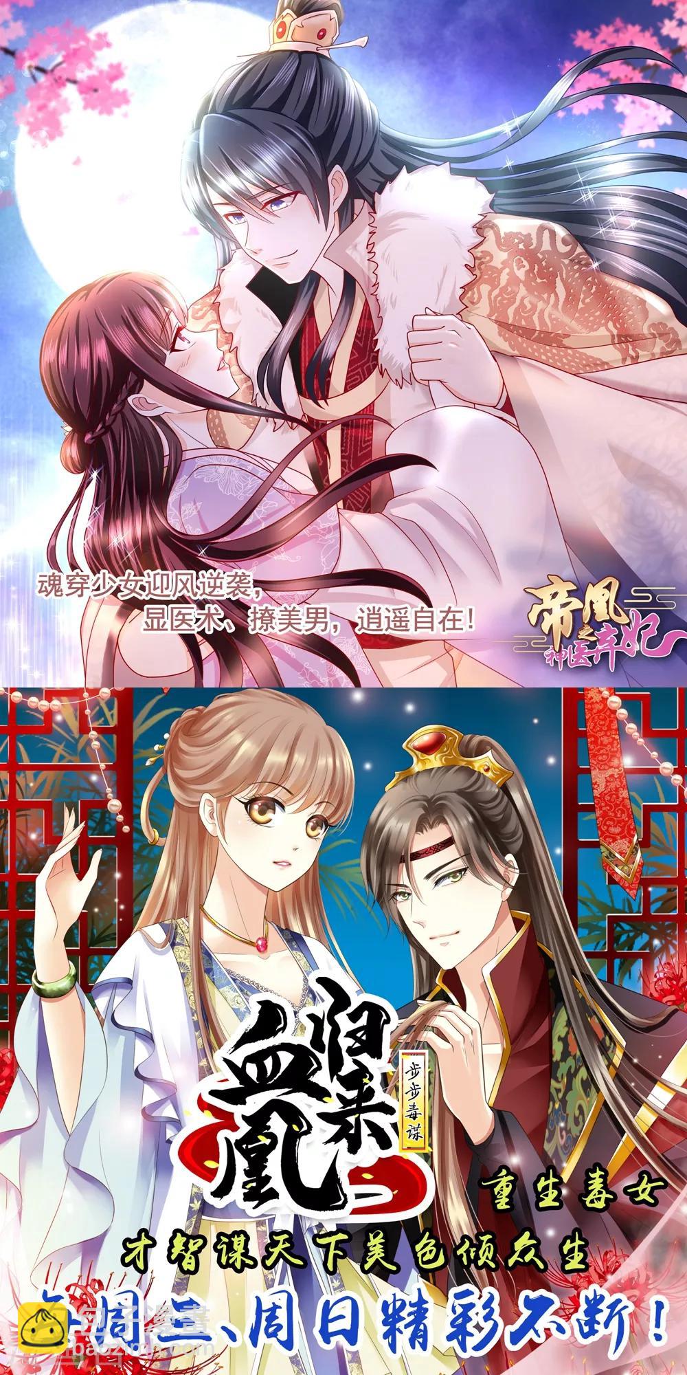 第58话 怕你回来找不到我35