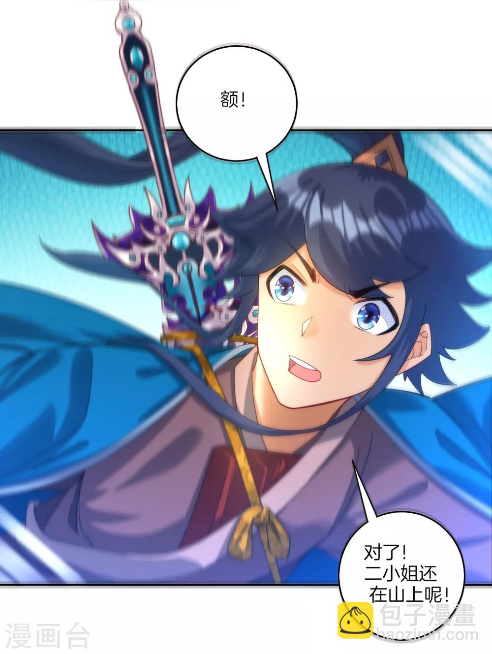第58话 怕你回来找不到我4