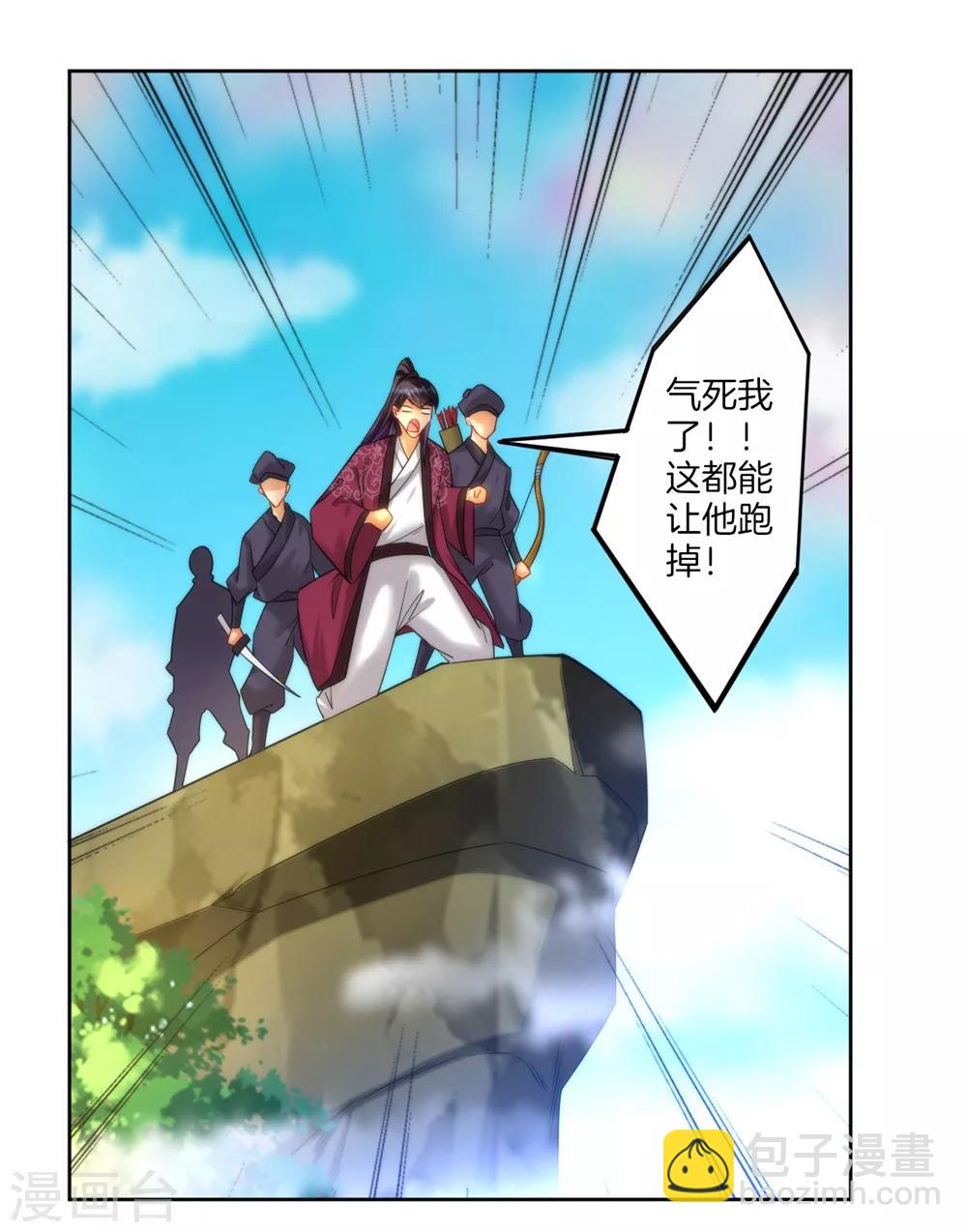 第58话 怕你回来找不到我5