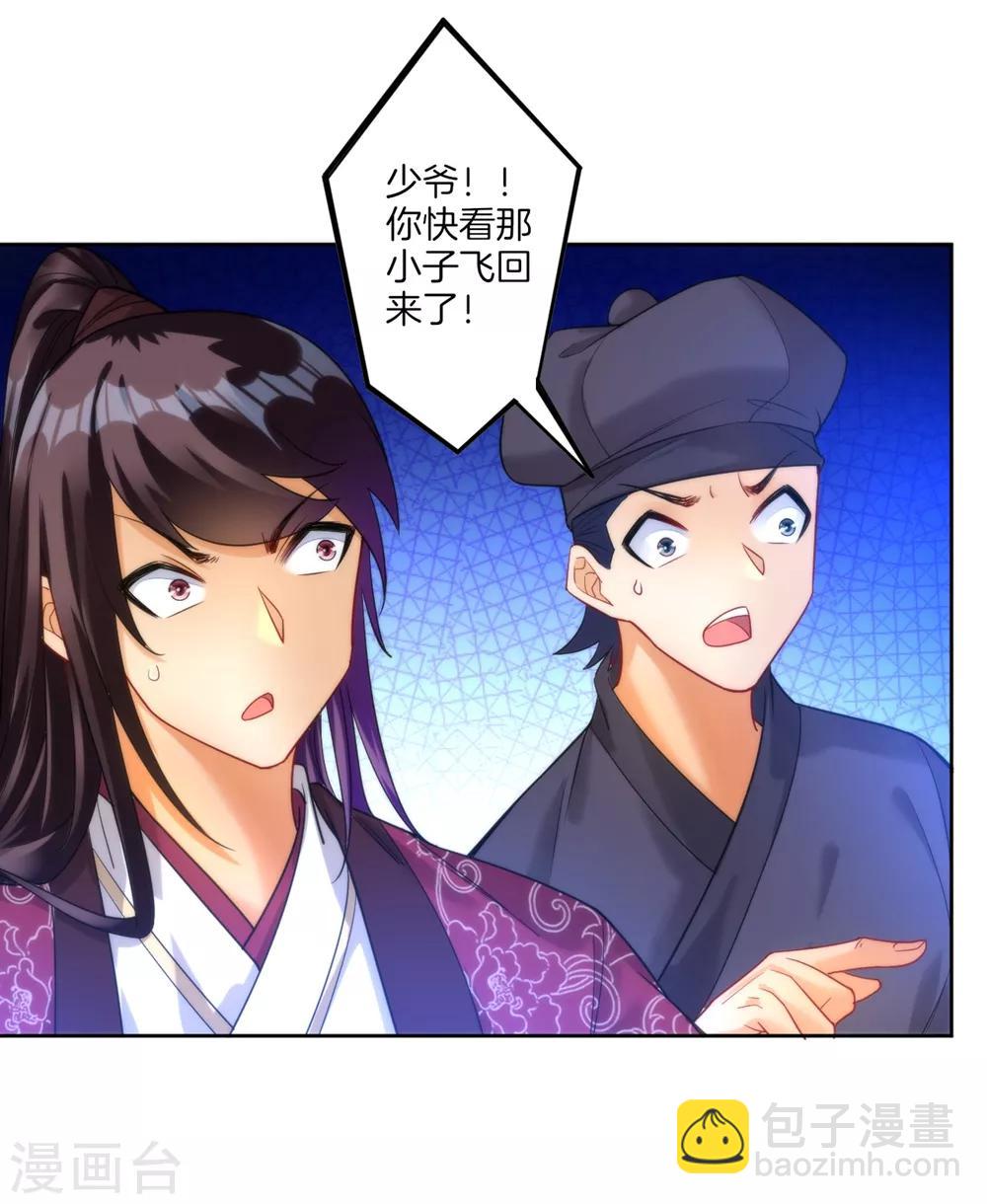 第58话 怕你回来找不到我6