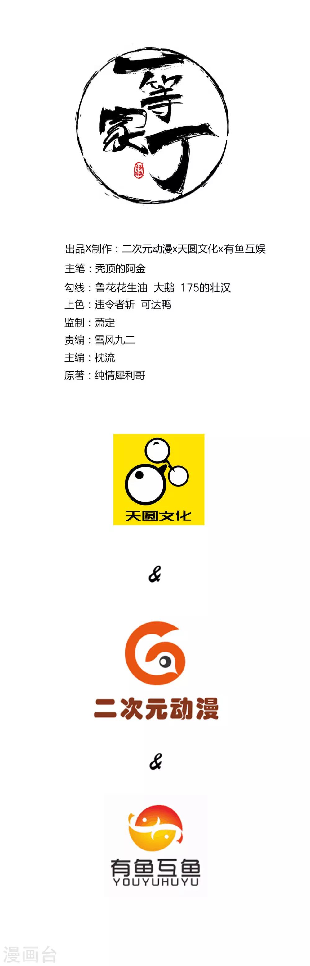 第59话 山雨欲来风满楼0