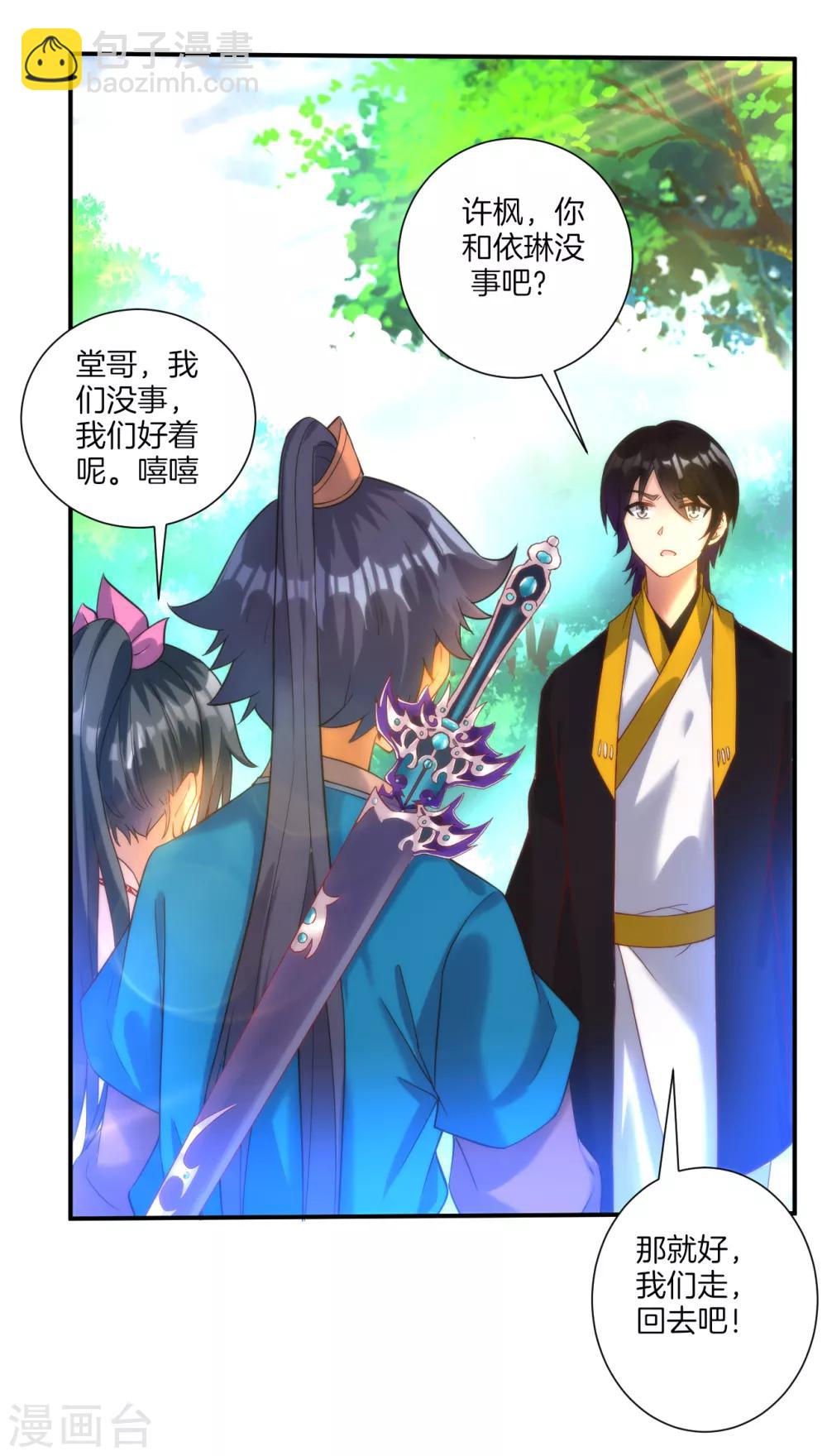 第59话 山雨欲来风满楼19