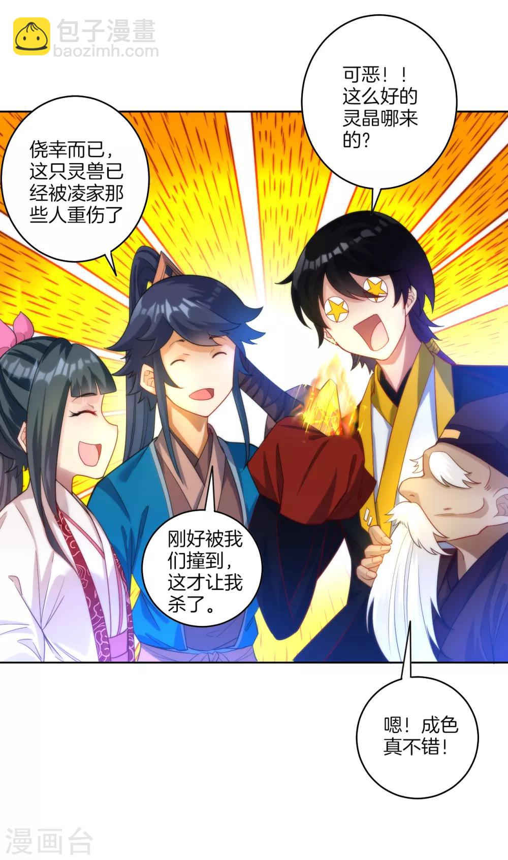 第59话 山雨欲来风满楼22
