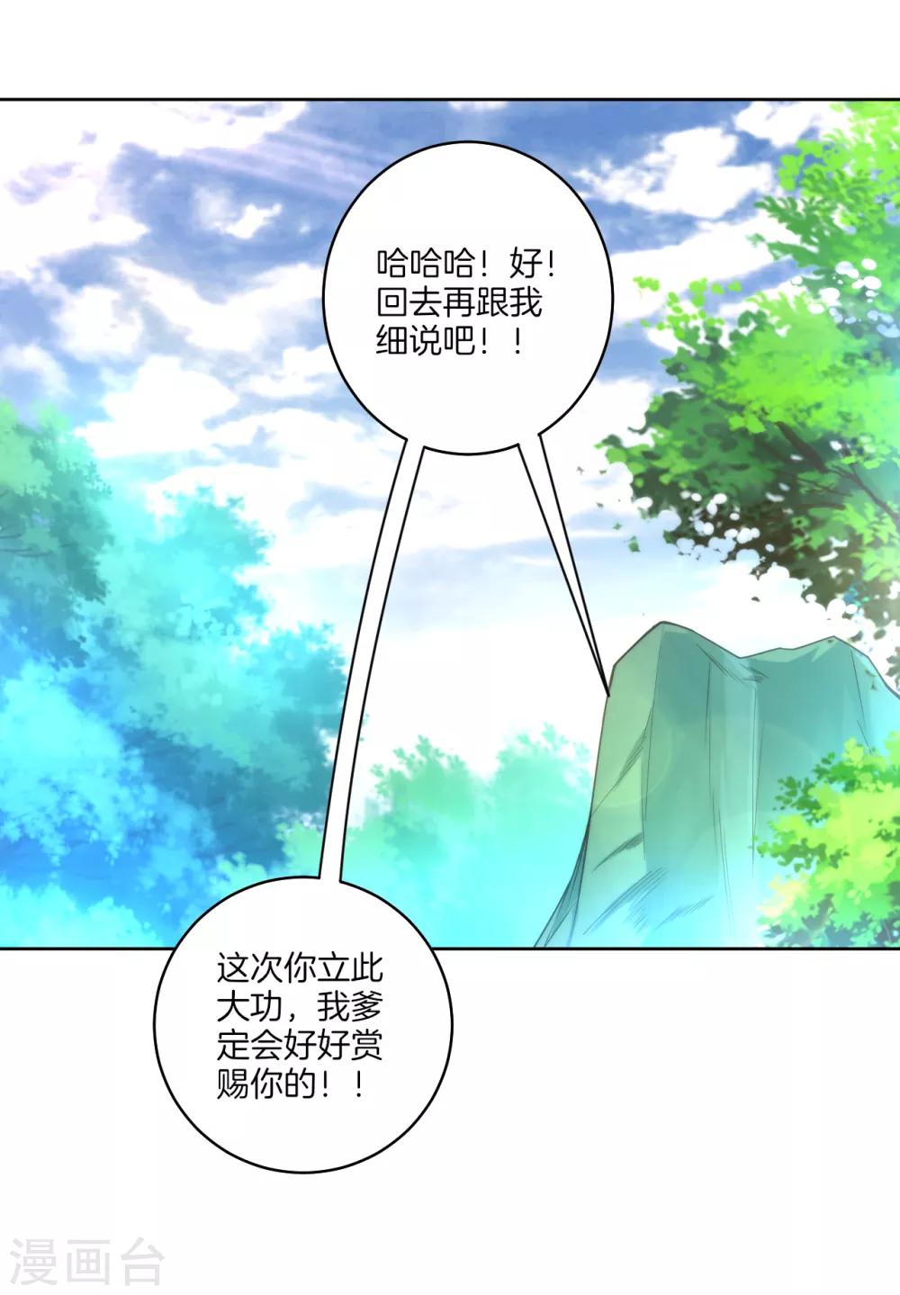 第59话 山雨欲来风满楼24