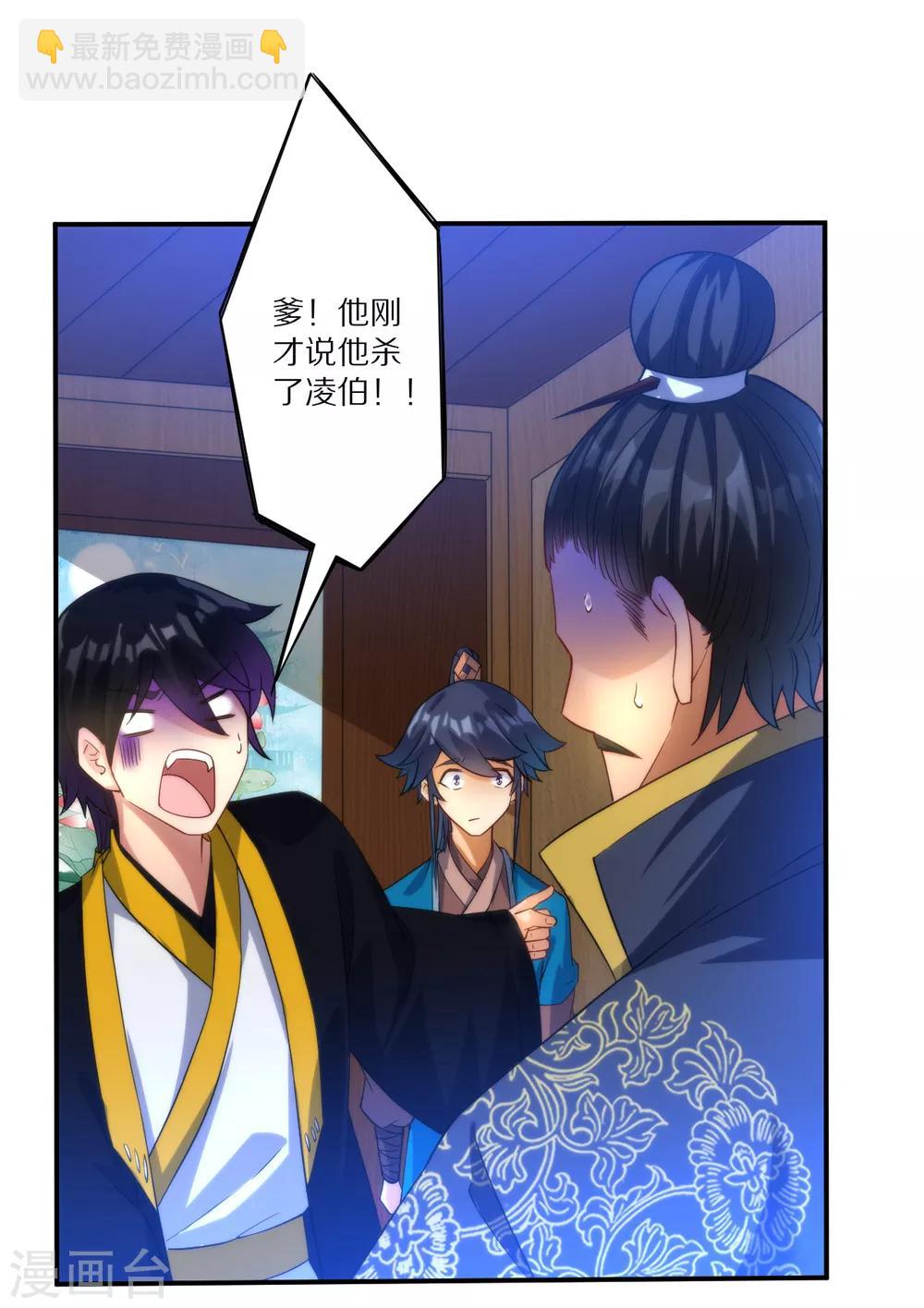 第59话 山雨欲来风满楼26