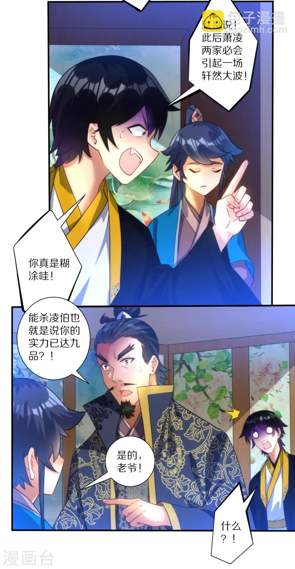 第59话 山雨欲来风满楼28