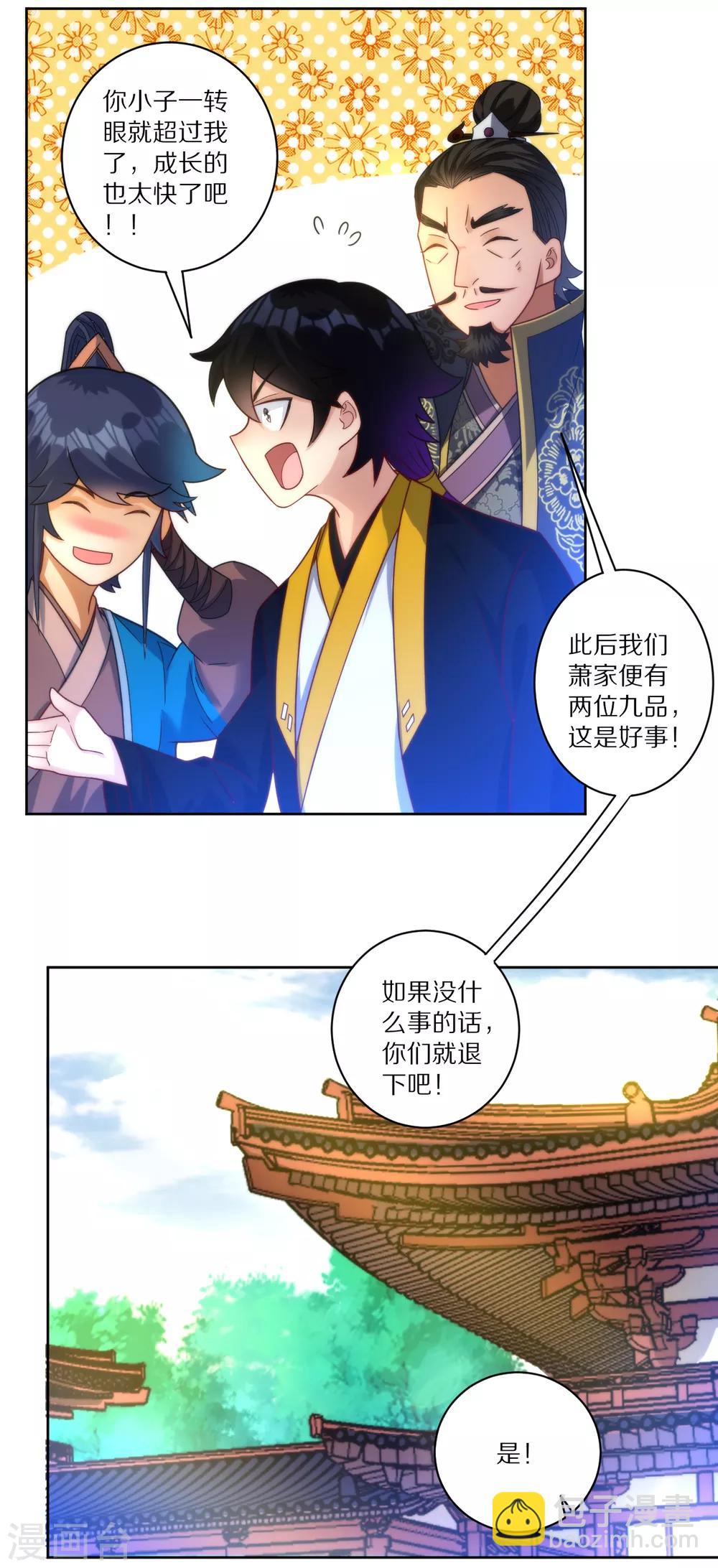 第59话 山雨欲来风满楼29