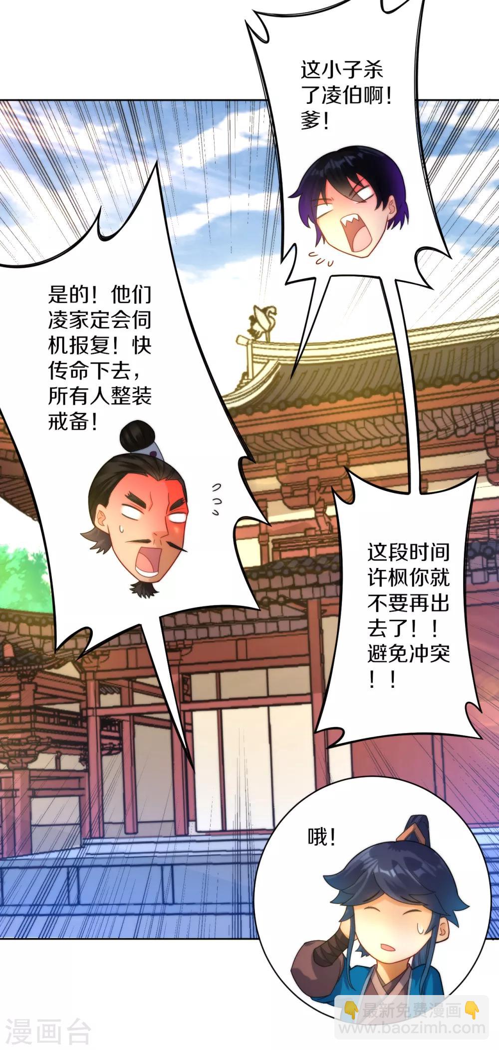 第59话 山雨欲来风满楼31