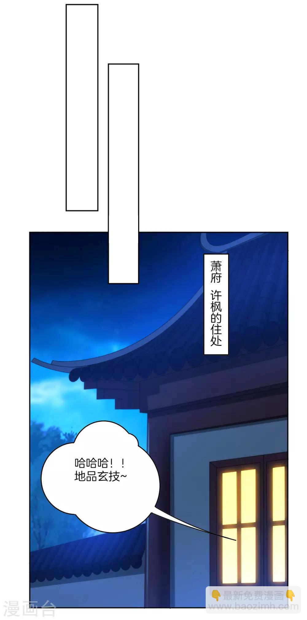 第60话 山雨欲来14
