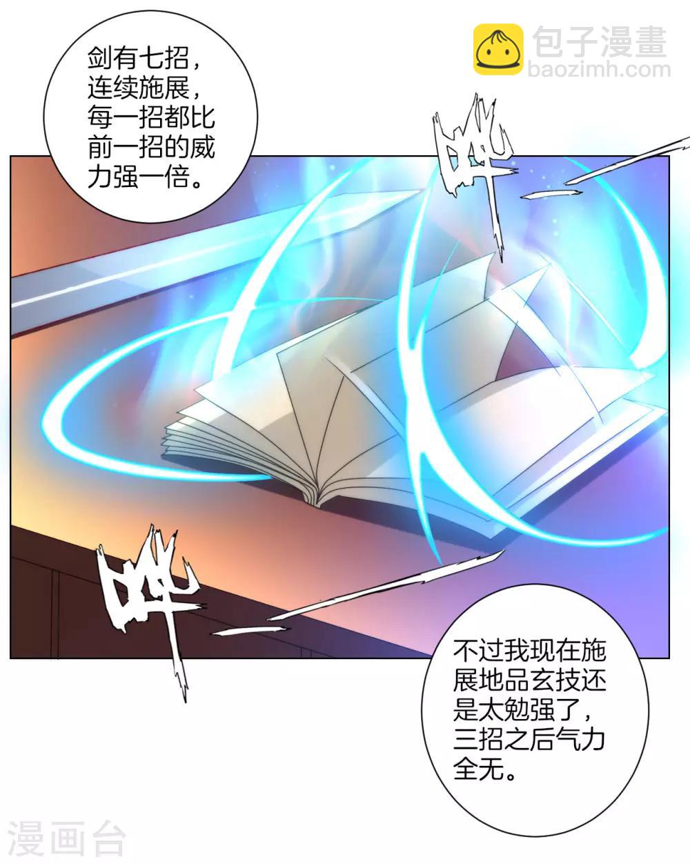 第60话 山雨欲来16