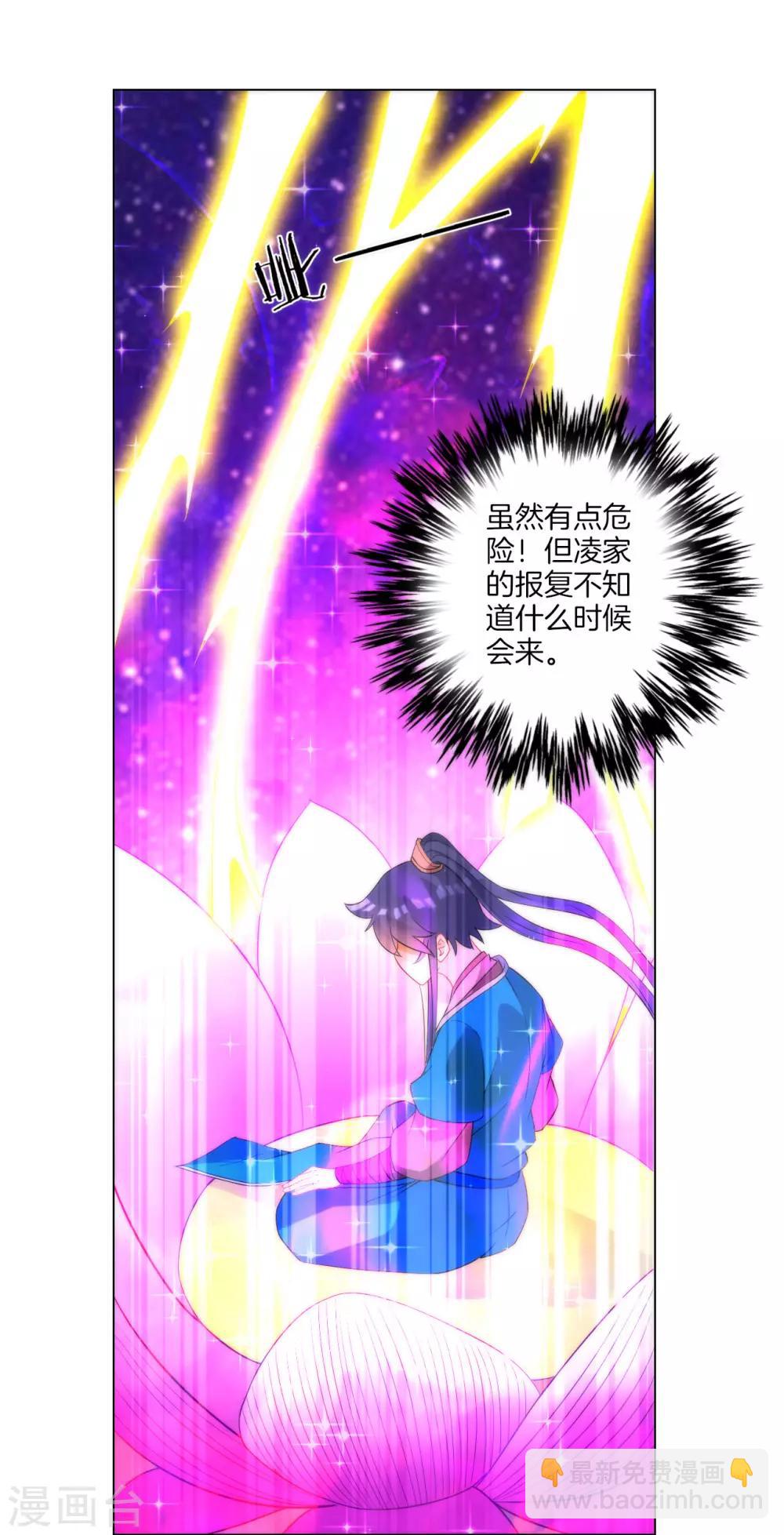 第60话 山雨欲来23