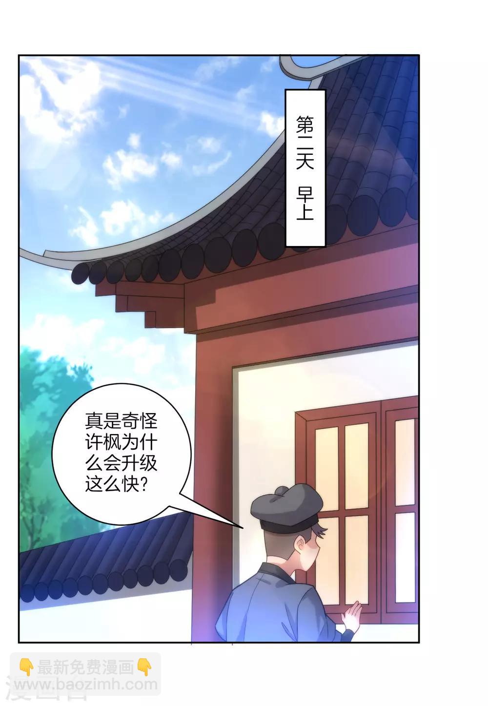 第60话 山雨欲来26