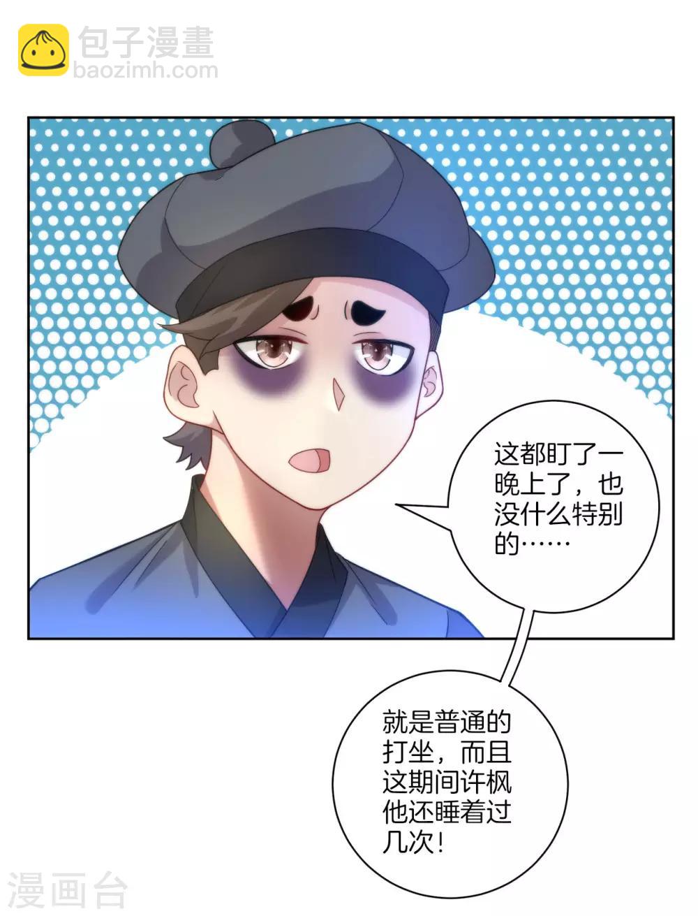 第60话 山雨欲来27