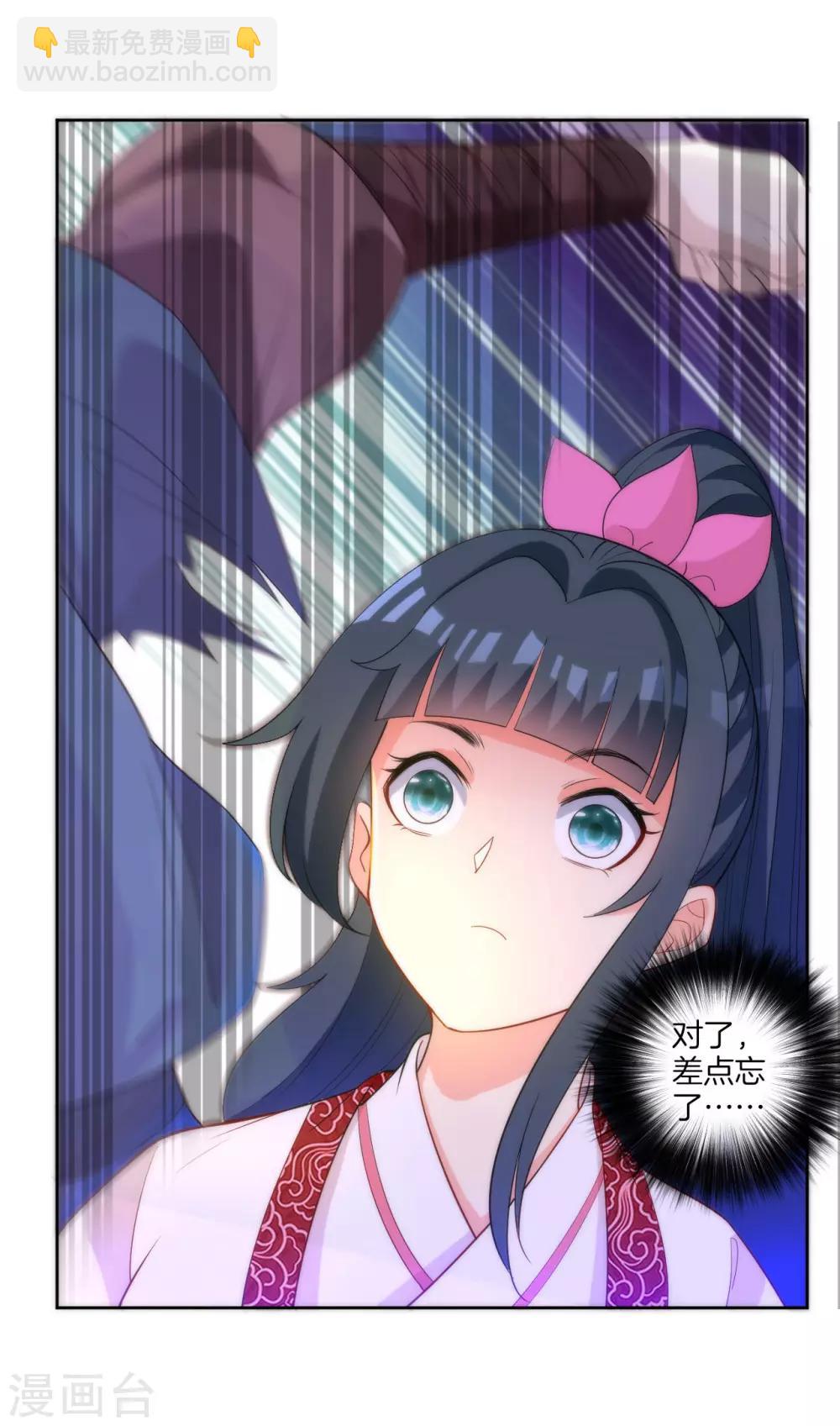 第61话 二小姐被擒12