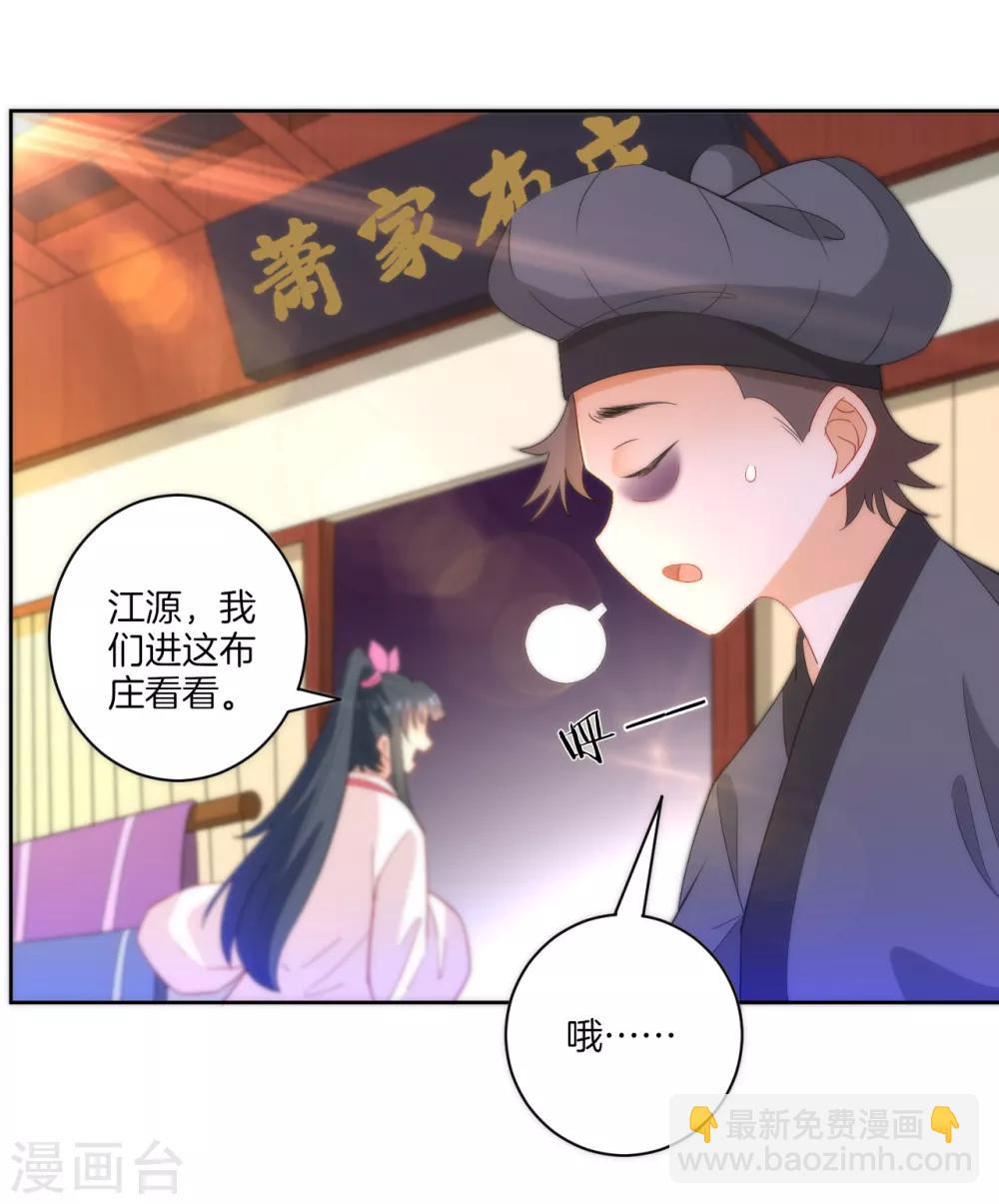 第61话 二小姐被擒13