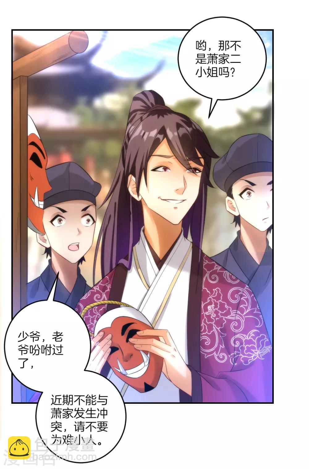 第61话 二小姐被擒14