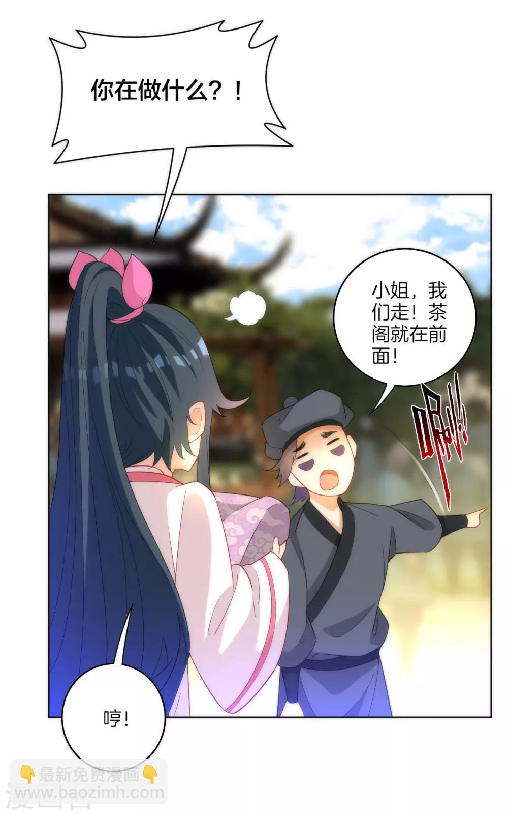 第61话 二小姐被擒18