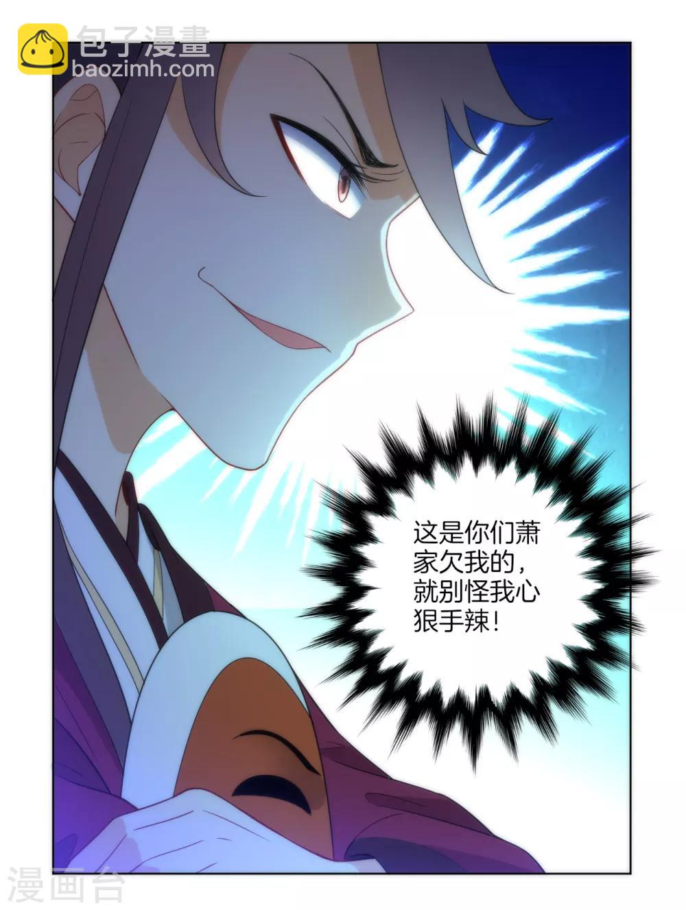 第61话 二小姐被擒21