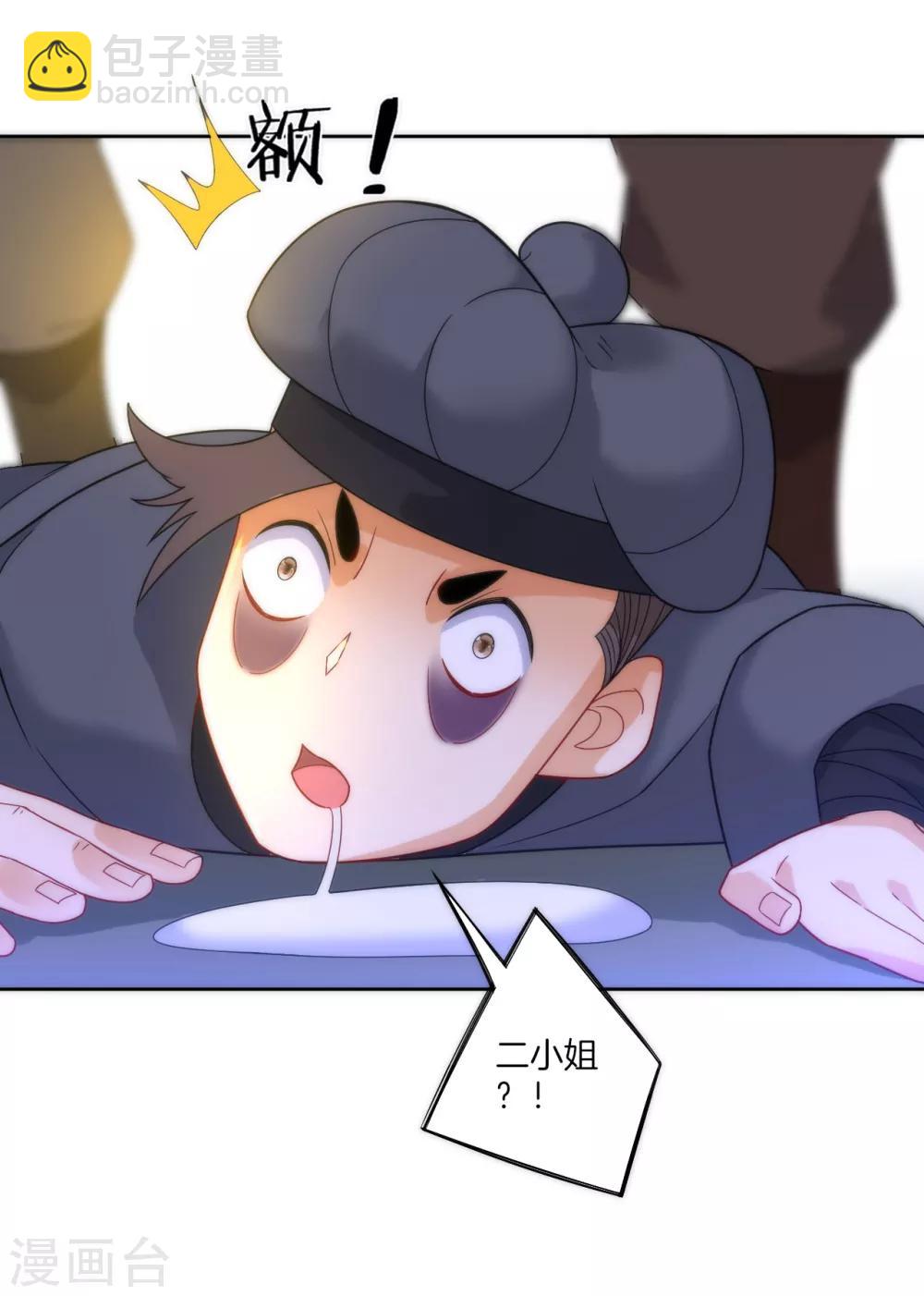 第61话 二小姐被擒24