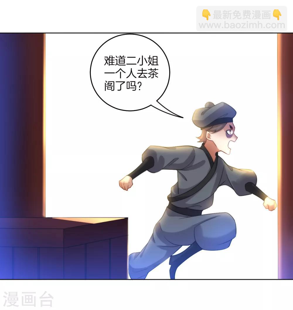 第61话 二小姐被擒26