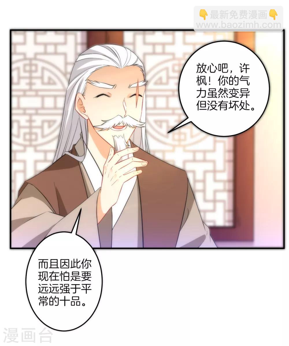 第61话 二小姐被擒30