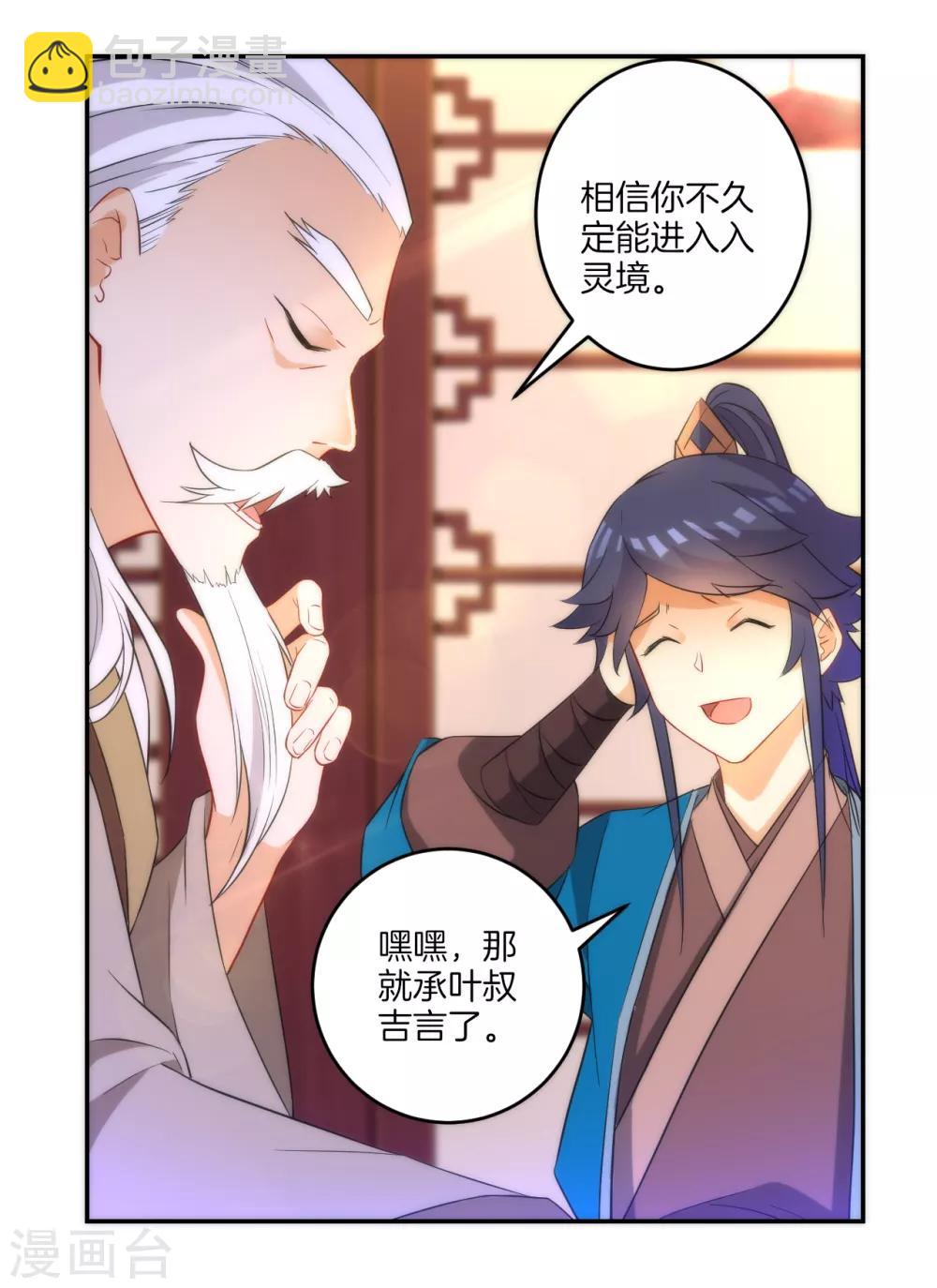 第61话 二小姐被擒31