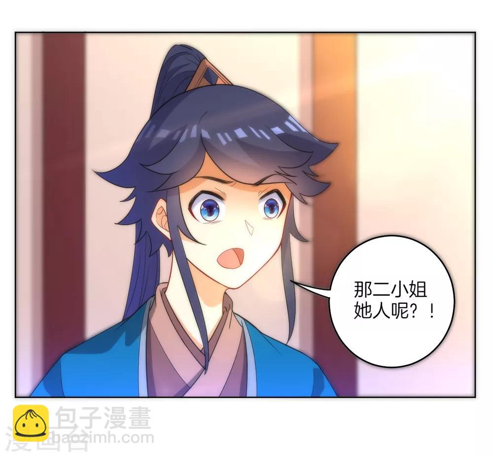 第61话 二小姐被擒34